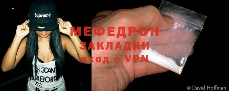 МЯУ-МЯУ mephedrone  Кола 